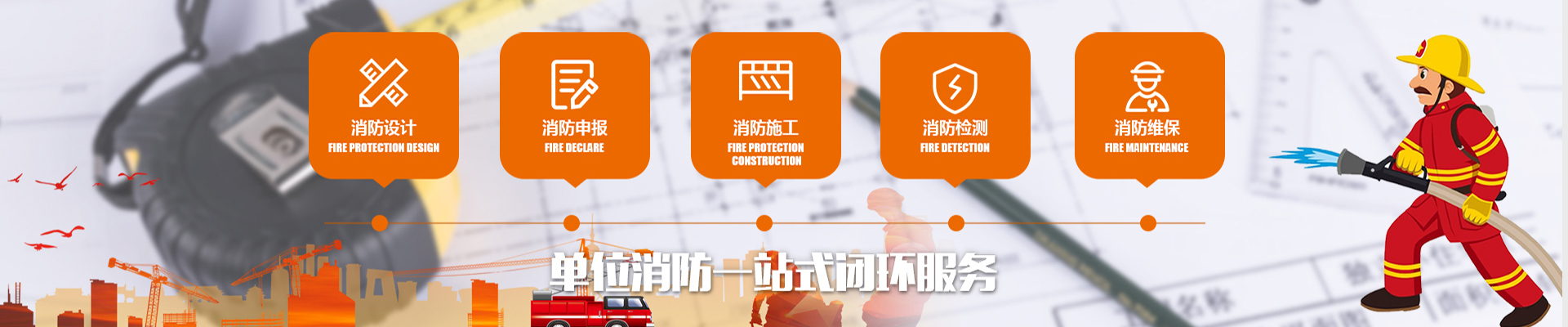 重庆新西域消防科技有限公司